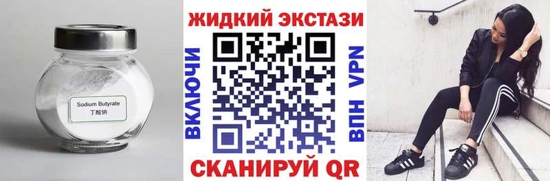 Бутират 1.4BDO  Купить где  Буйнакск 
