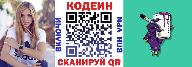 Купить  Буйнакск  Кодеиновый сироп Lean напиток Lean (лин) 