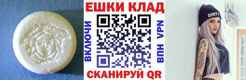 ЭКСТАЗИ таблы  Купить где  Буйнакск 