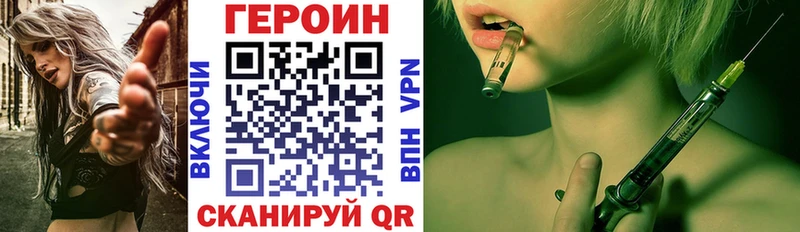 Купить где Буйнакск Героин белый