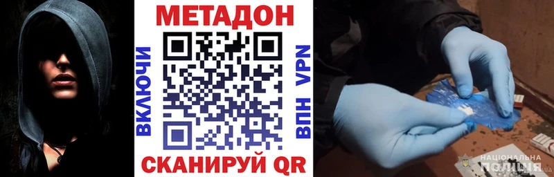 МЕТАДОН мёд  Купить где  Буйнакск 